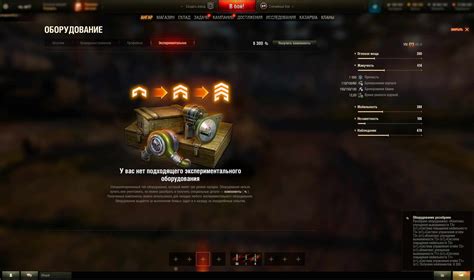 wot cobra equipment|wot experimental equipment.